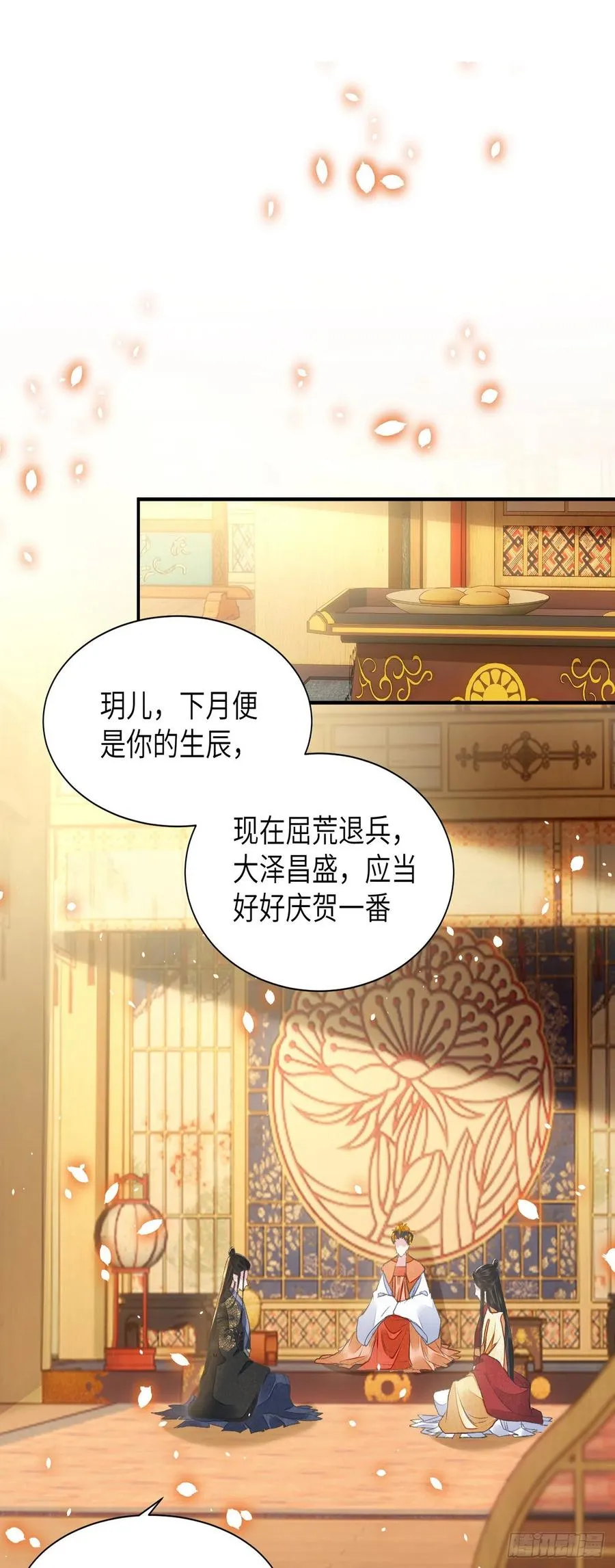 第26话 当时少年 第2页