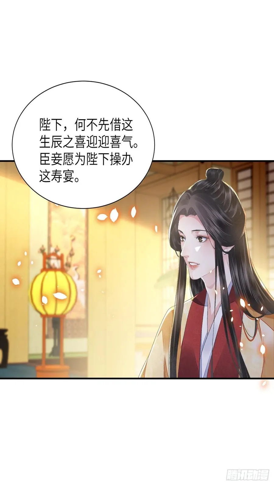 第26话 当时少年 第4页