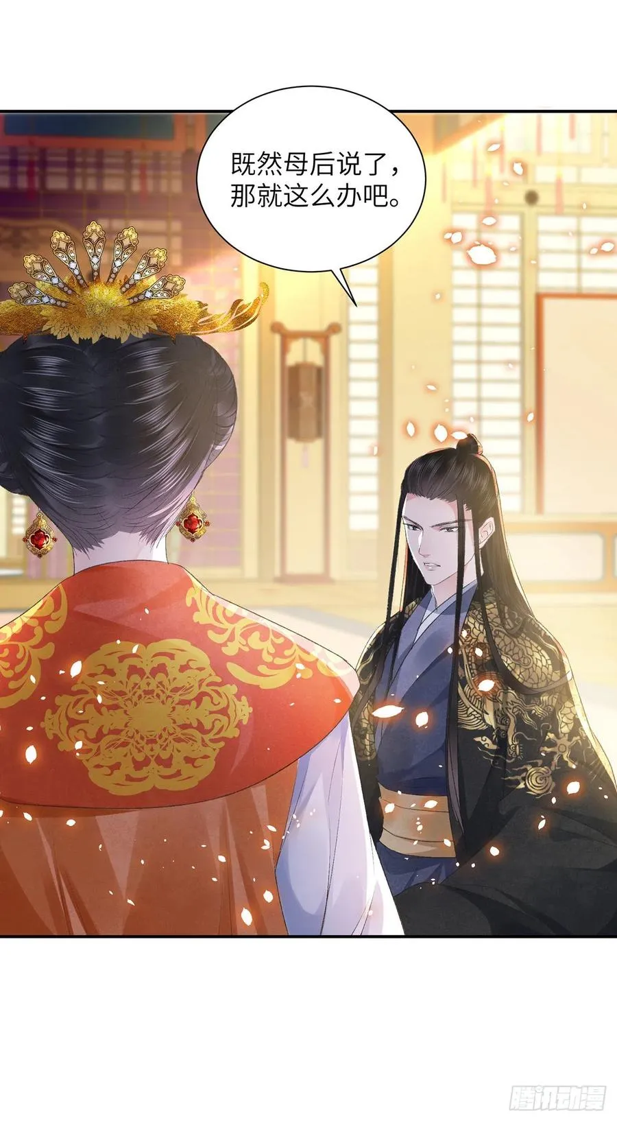 第26话 当时少年 第8页