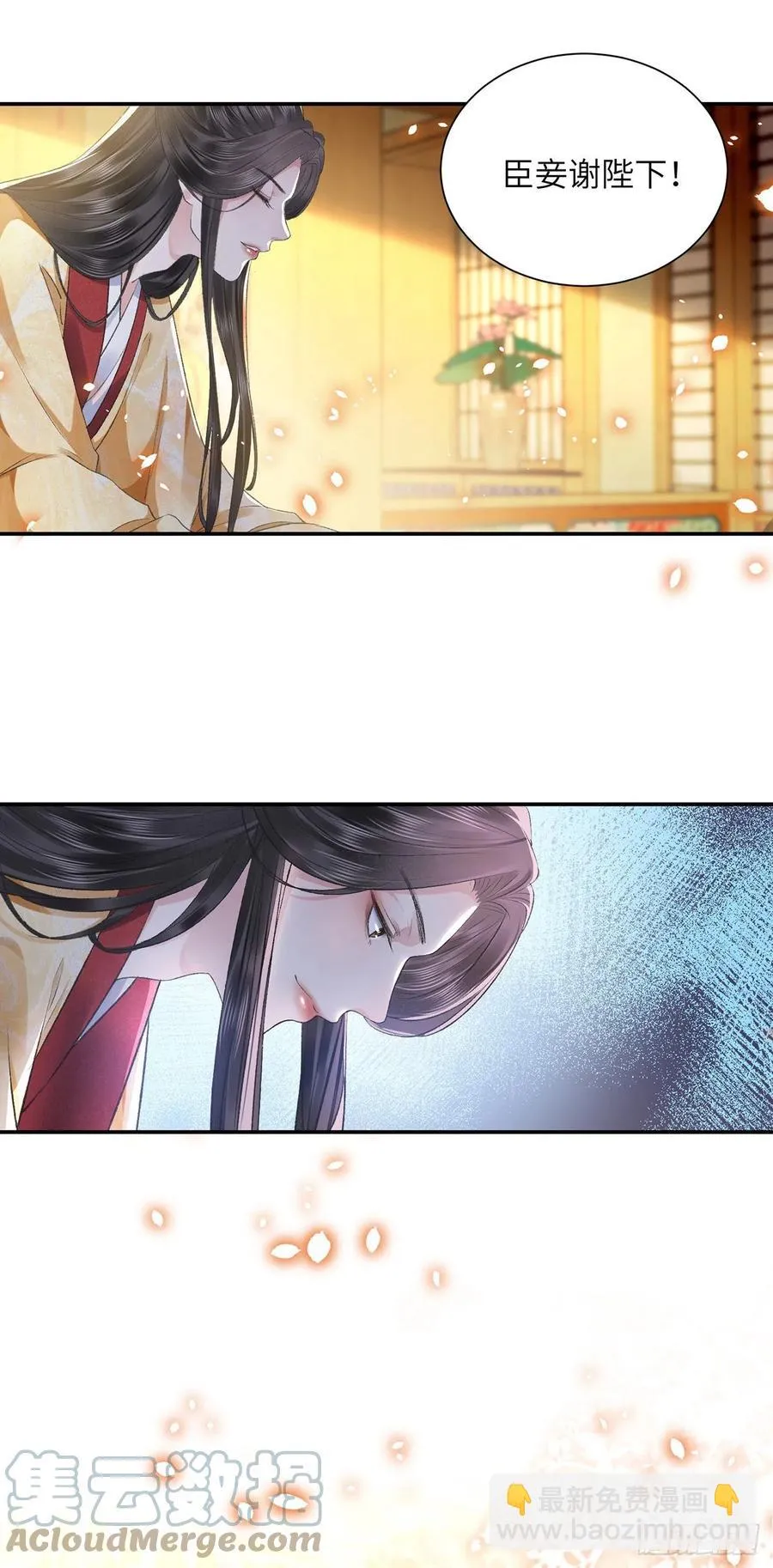 第26话 当时少年 第9页