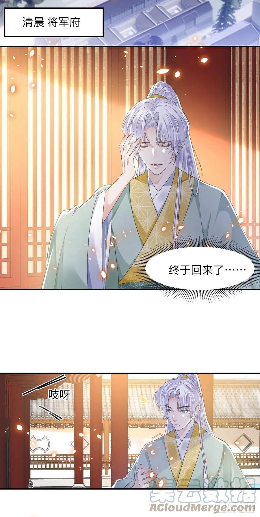 第26话 当时少年 第11页
