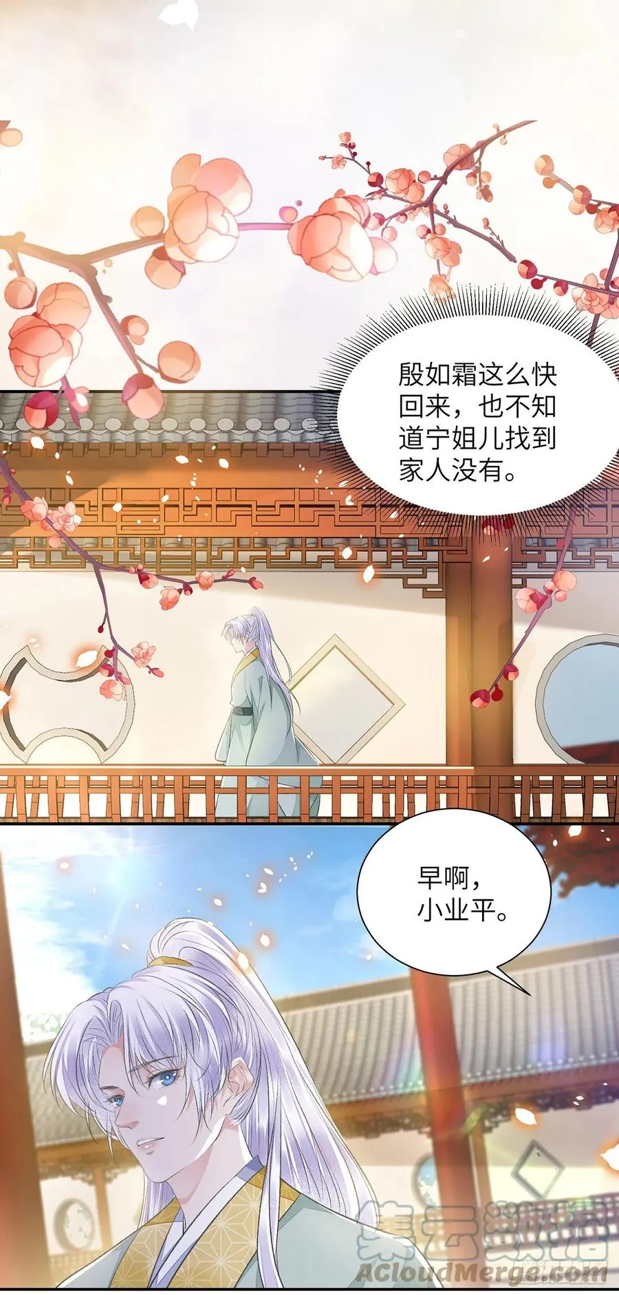 第26话 当时少年 第15页