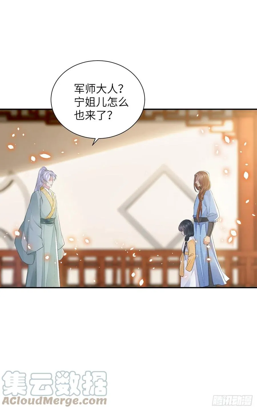 第26话 当时少年 第17页