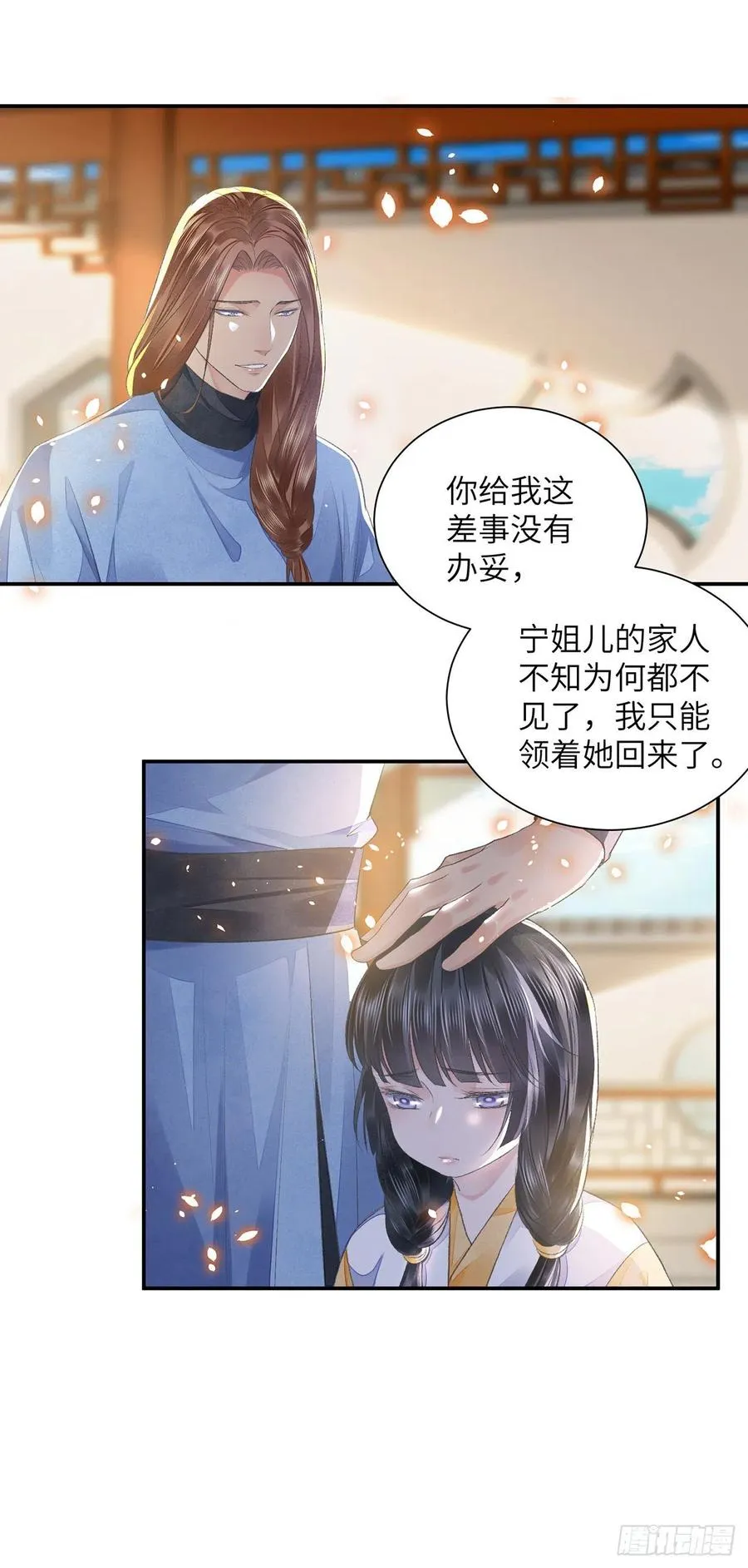 第26话 当时少年 第18页