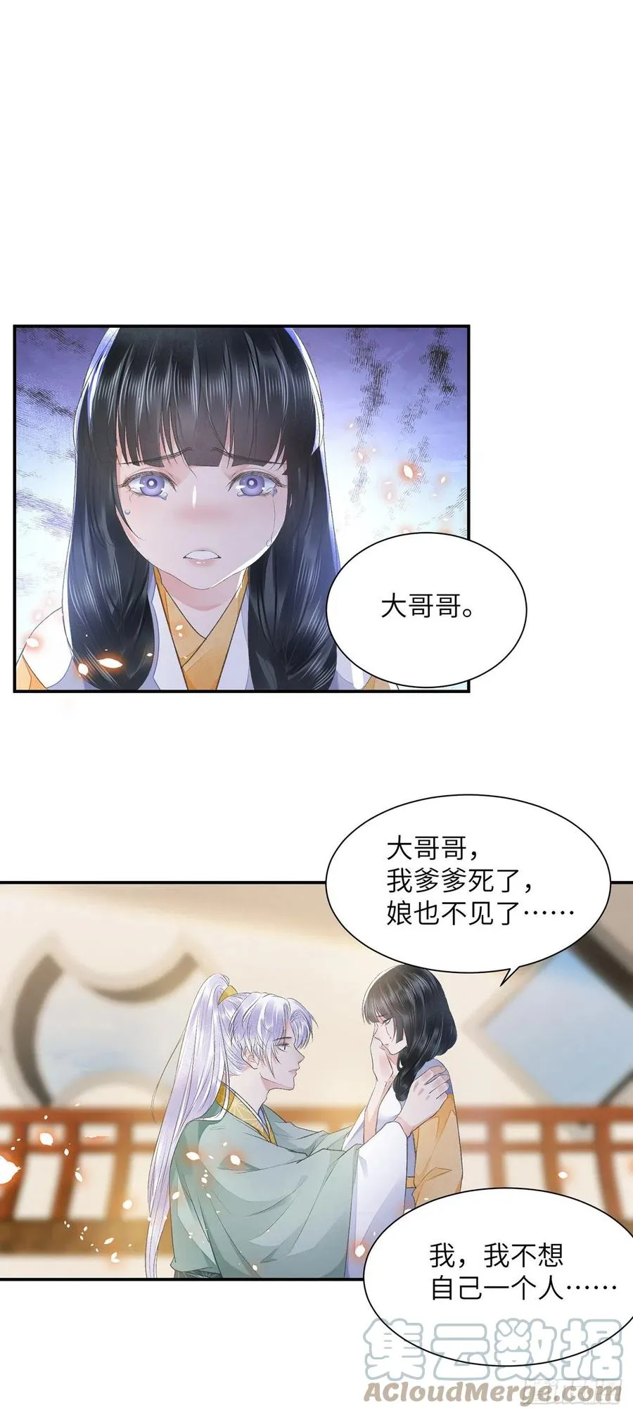 第26话 当时少年 第19页