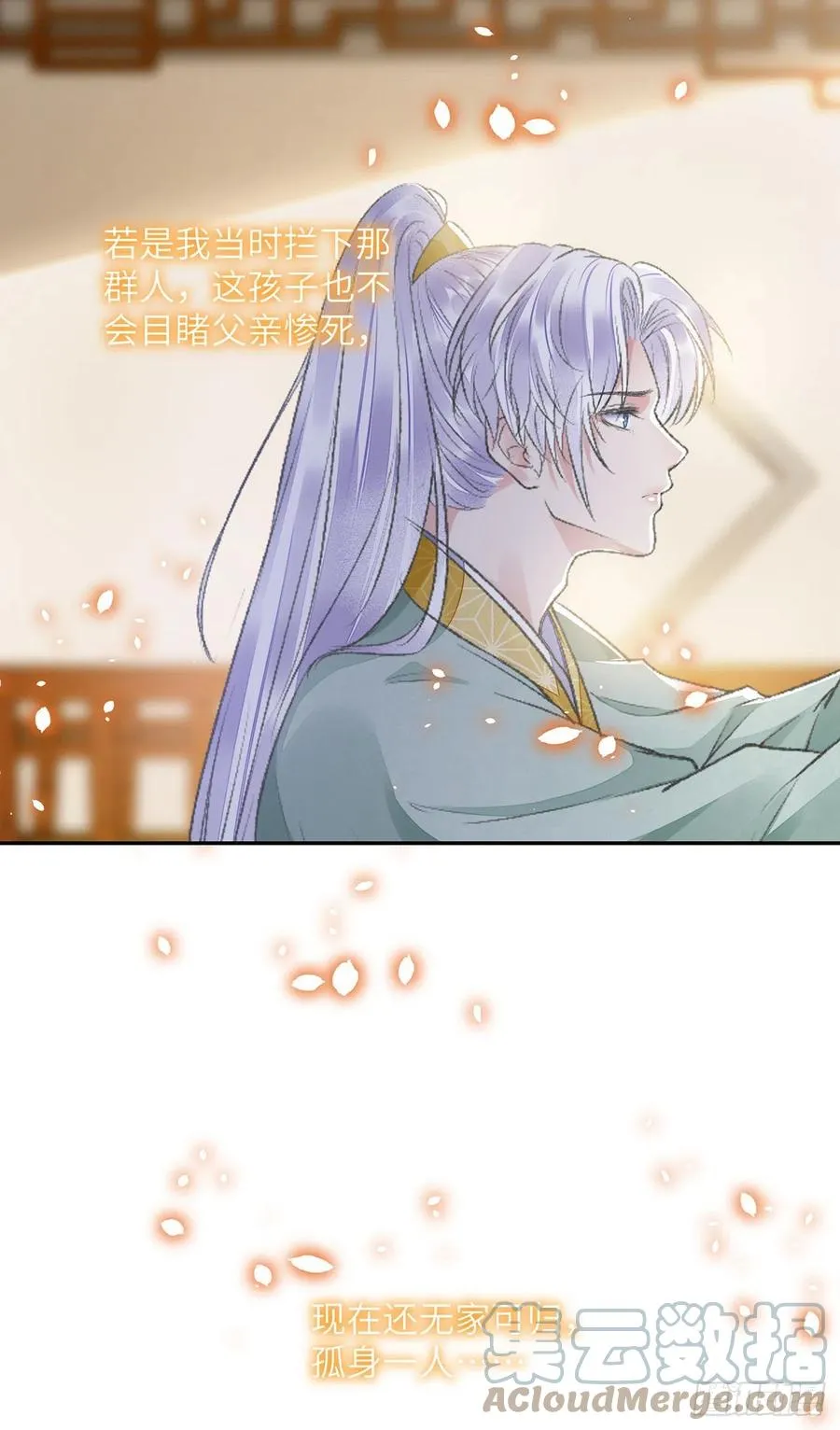 第26话 当时少年 第21页