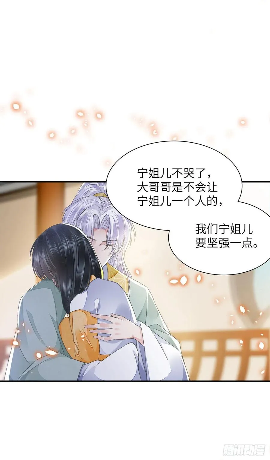 第26话 当时少年 第22页