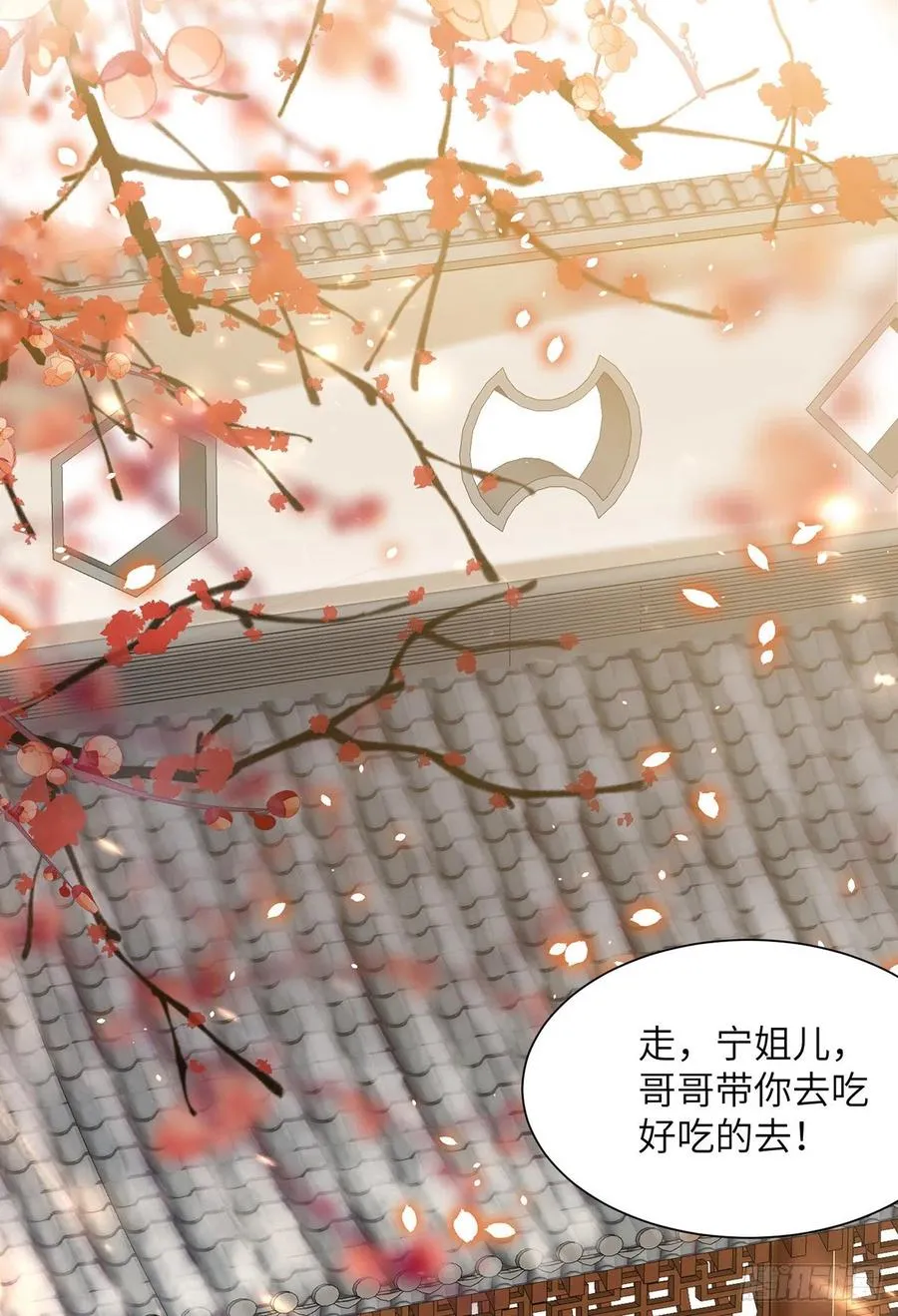 第26话 当时少年 第24页