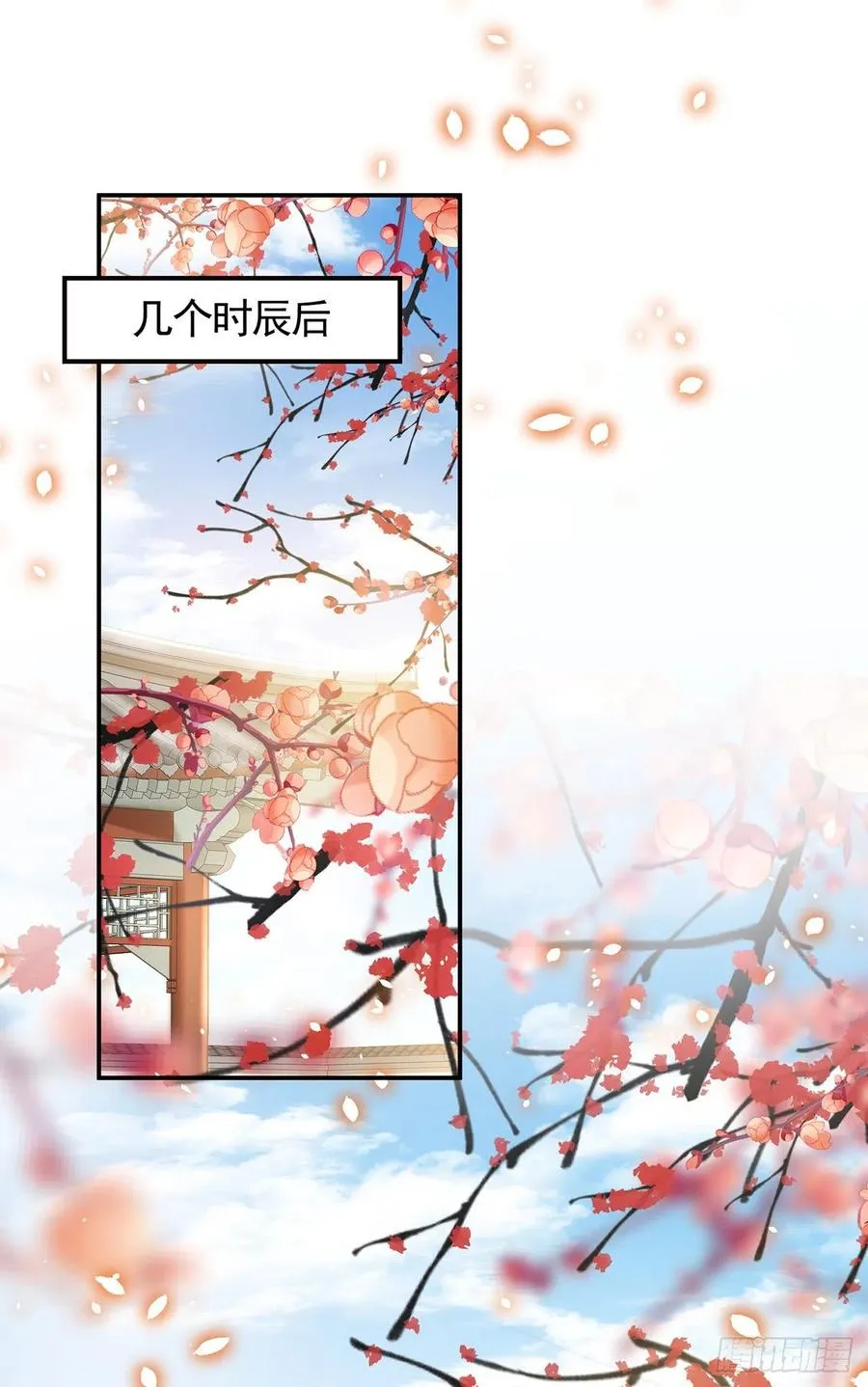 第26话 当时少年 第26页