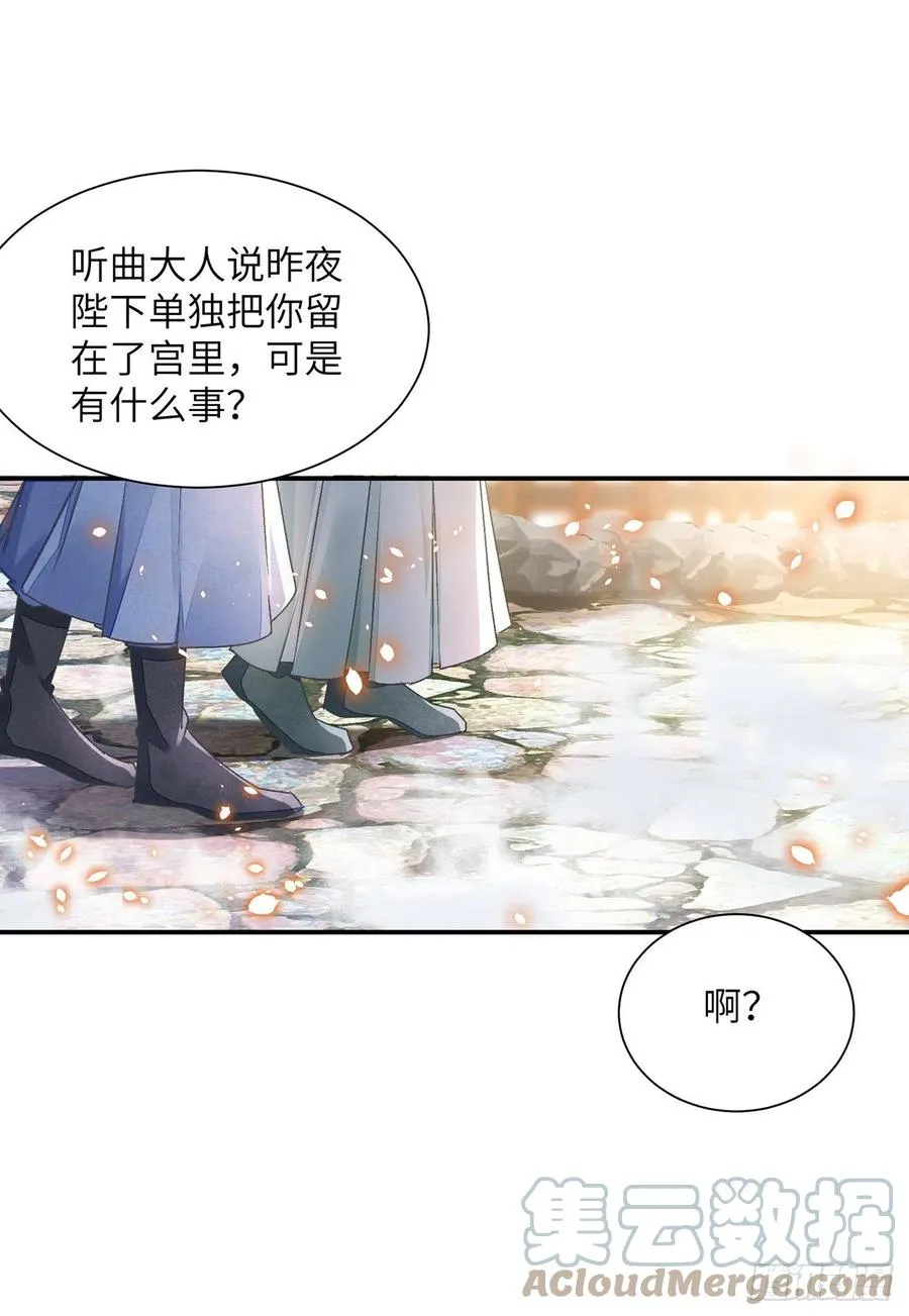 第26话 当时少年 第29页