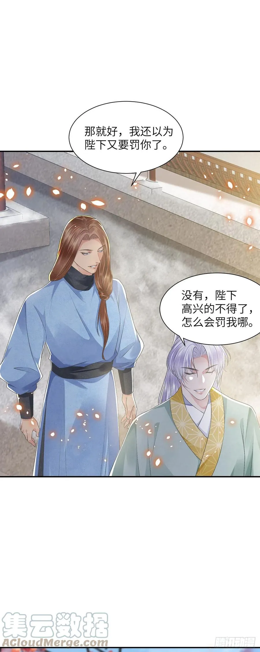 第26话 当时少年 第31页