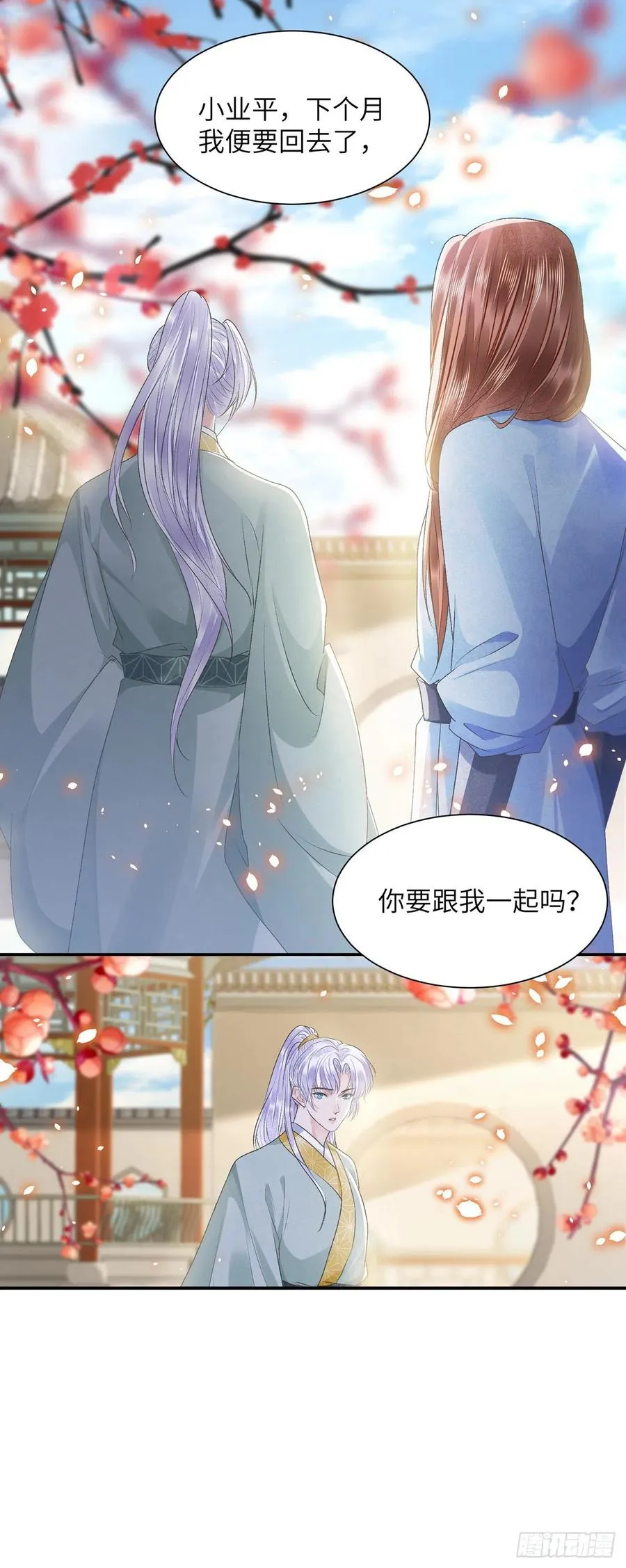 第26话 当时少年 第32页