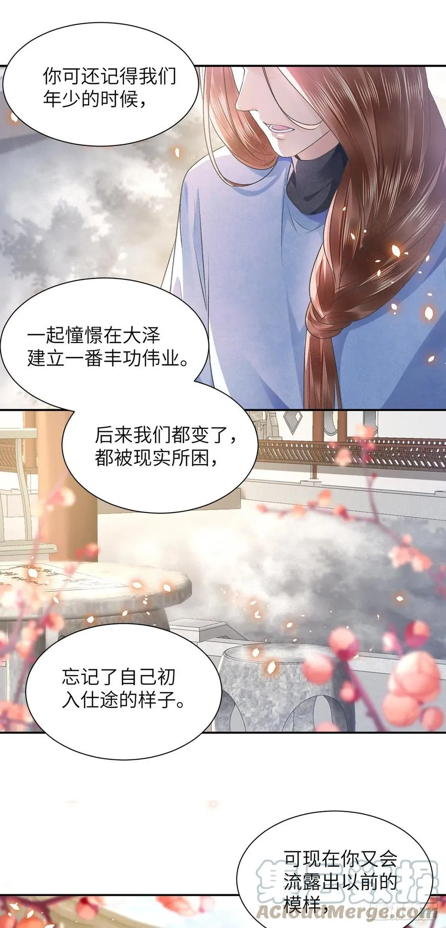 第26话 当时少年 第33页