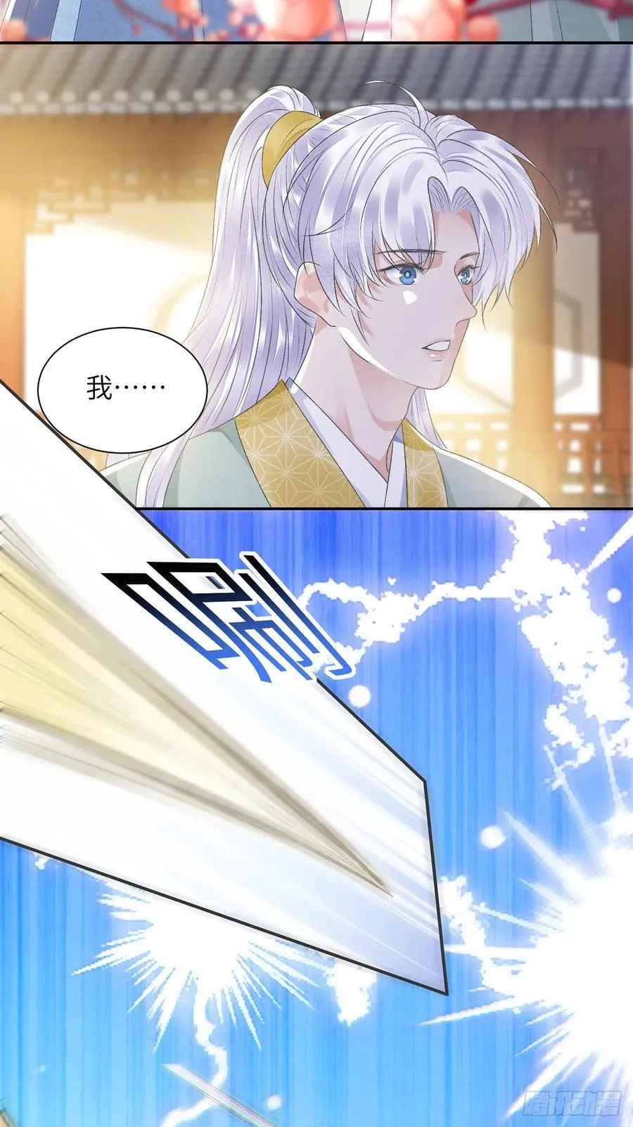 第26话 当时少年 第36页