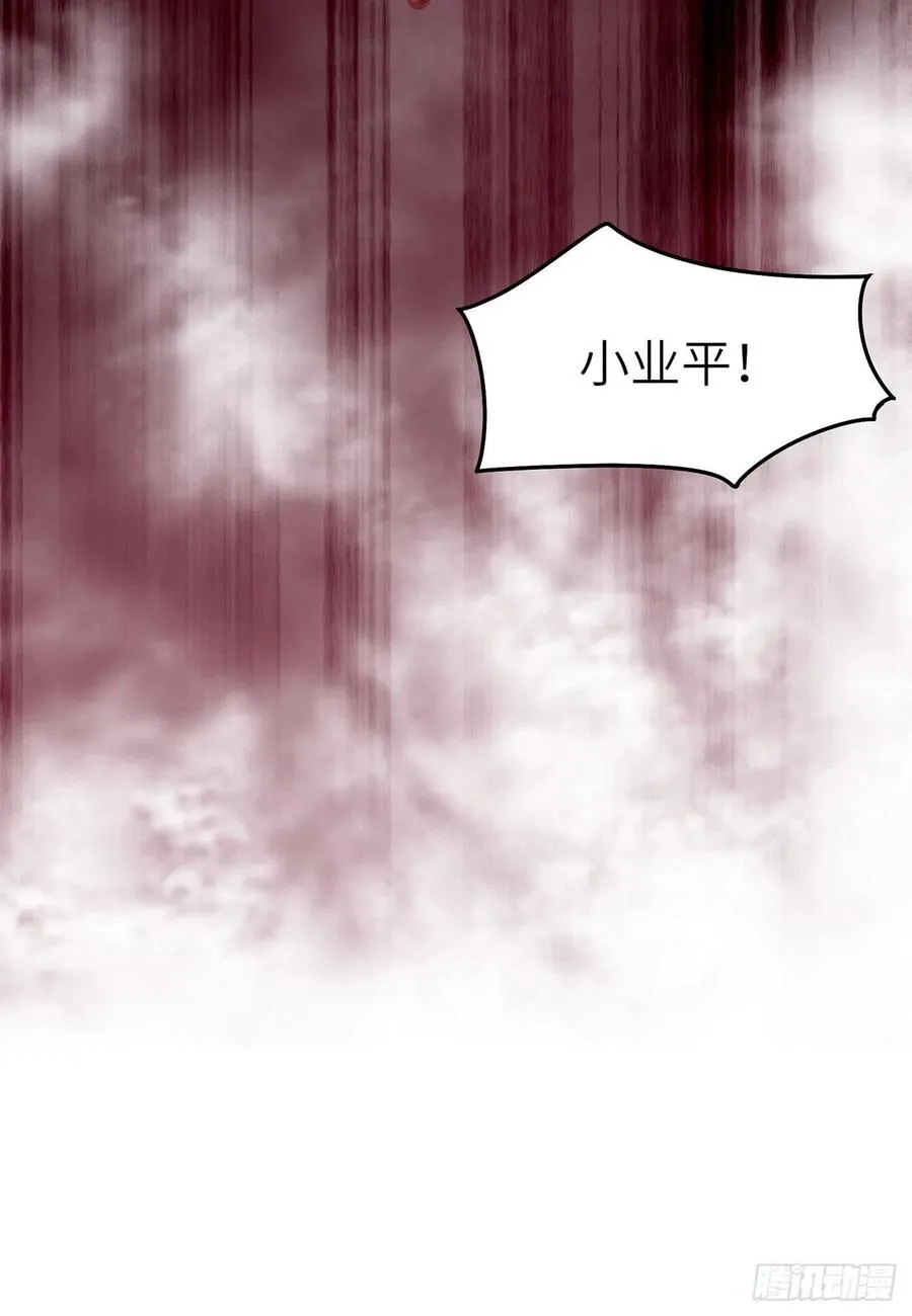 第26话 当时少年 第40页