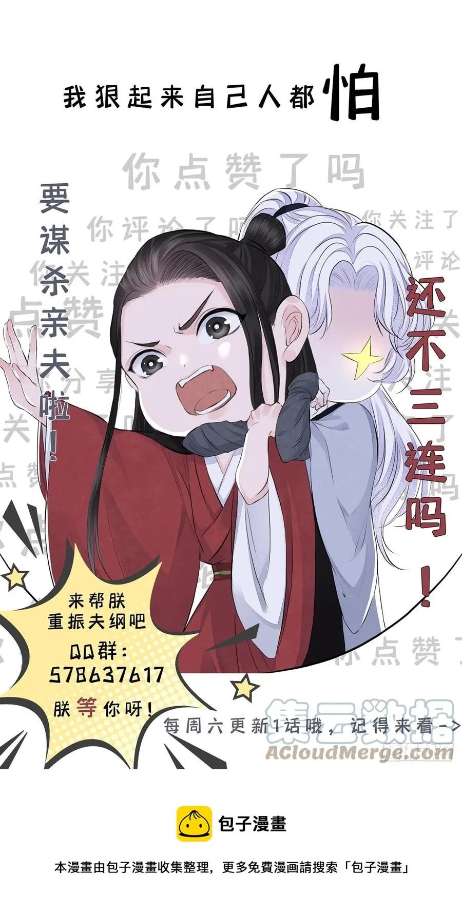 第26话 当时少年 第41页