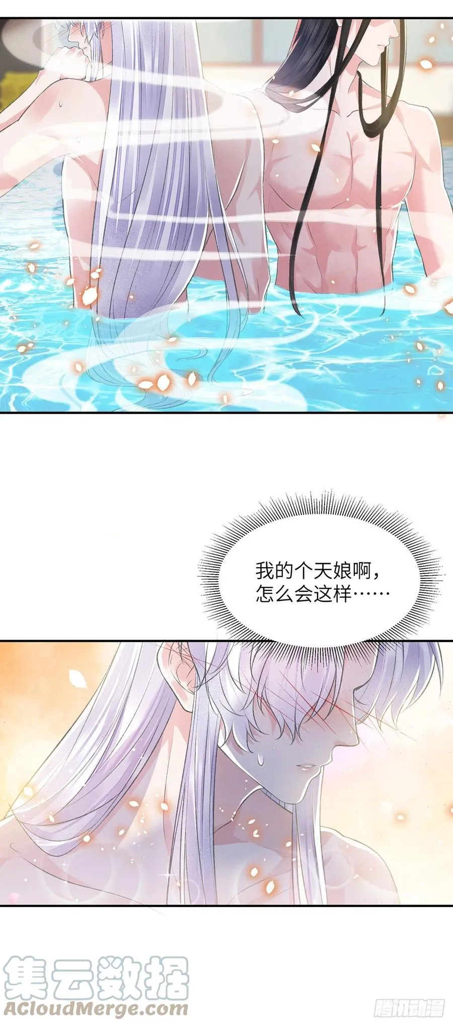 第25话 心如擂鼓 第9页