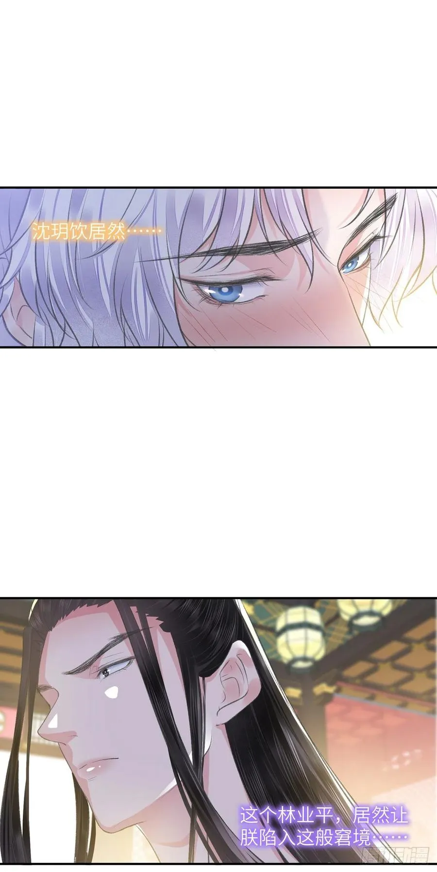 第25话 心如擂鼓 第10页