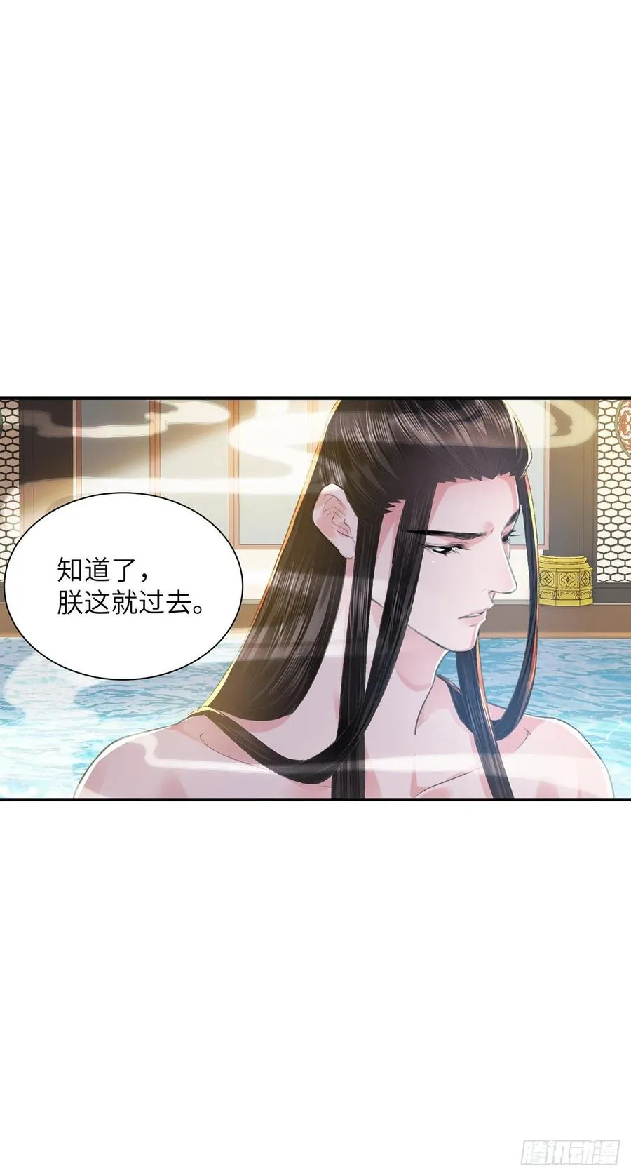 第25话 心如擂鼓 第16页