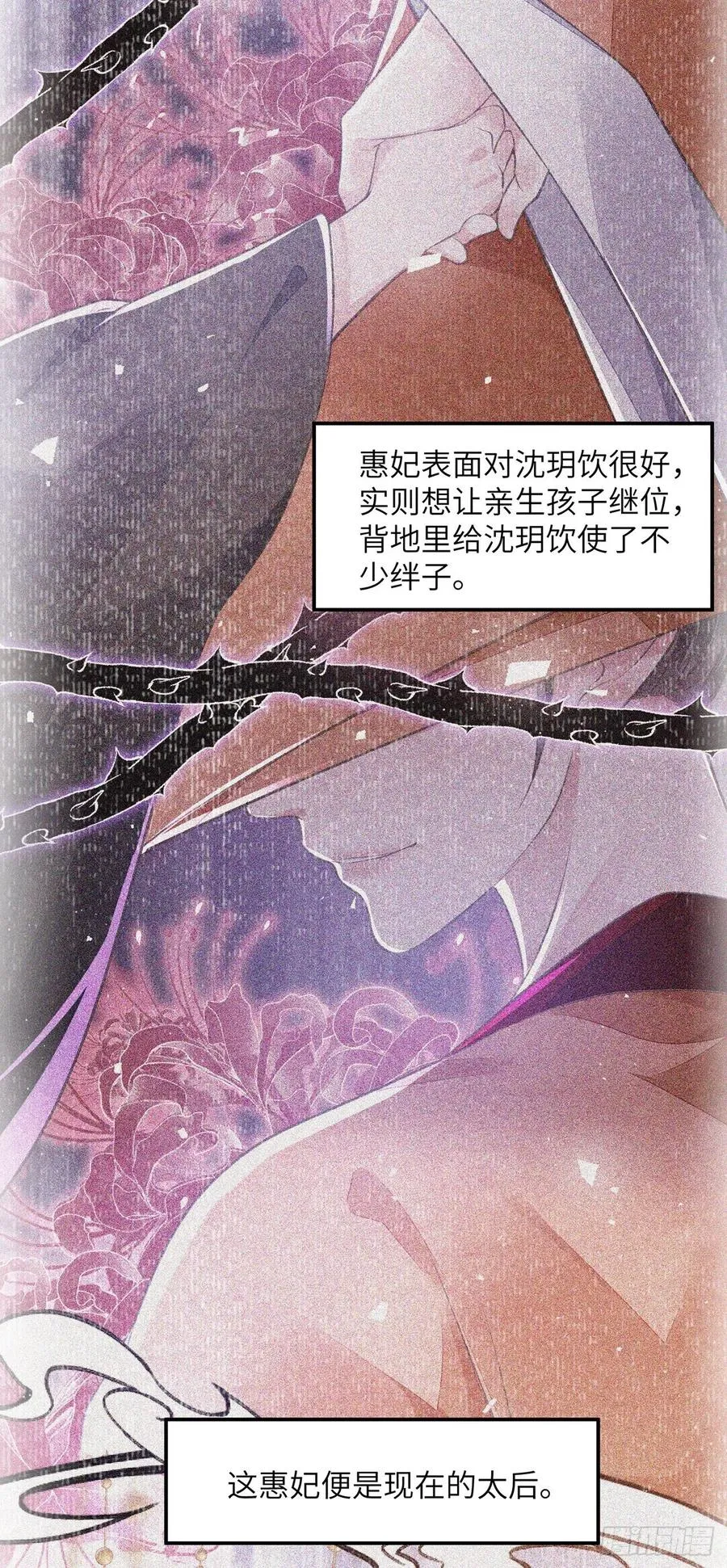 第25话 心如擂鼓 第18页