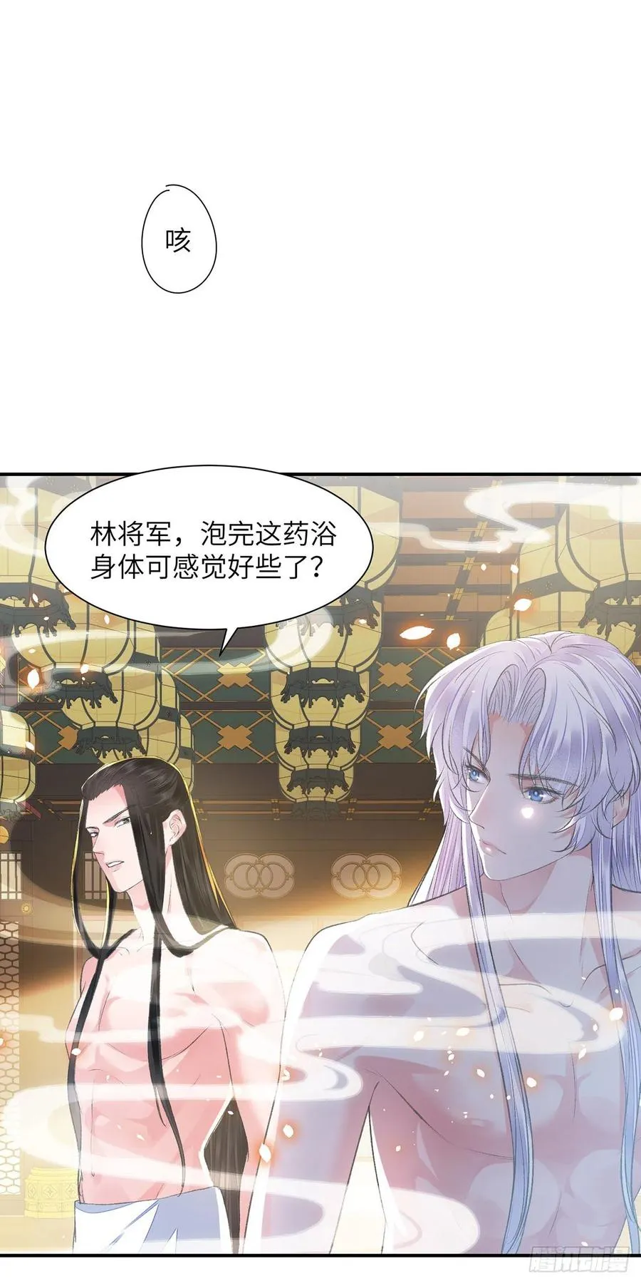 第25话 心如擂鼓 第20页