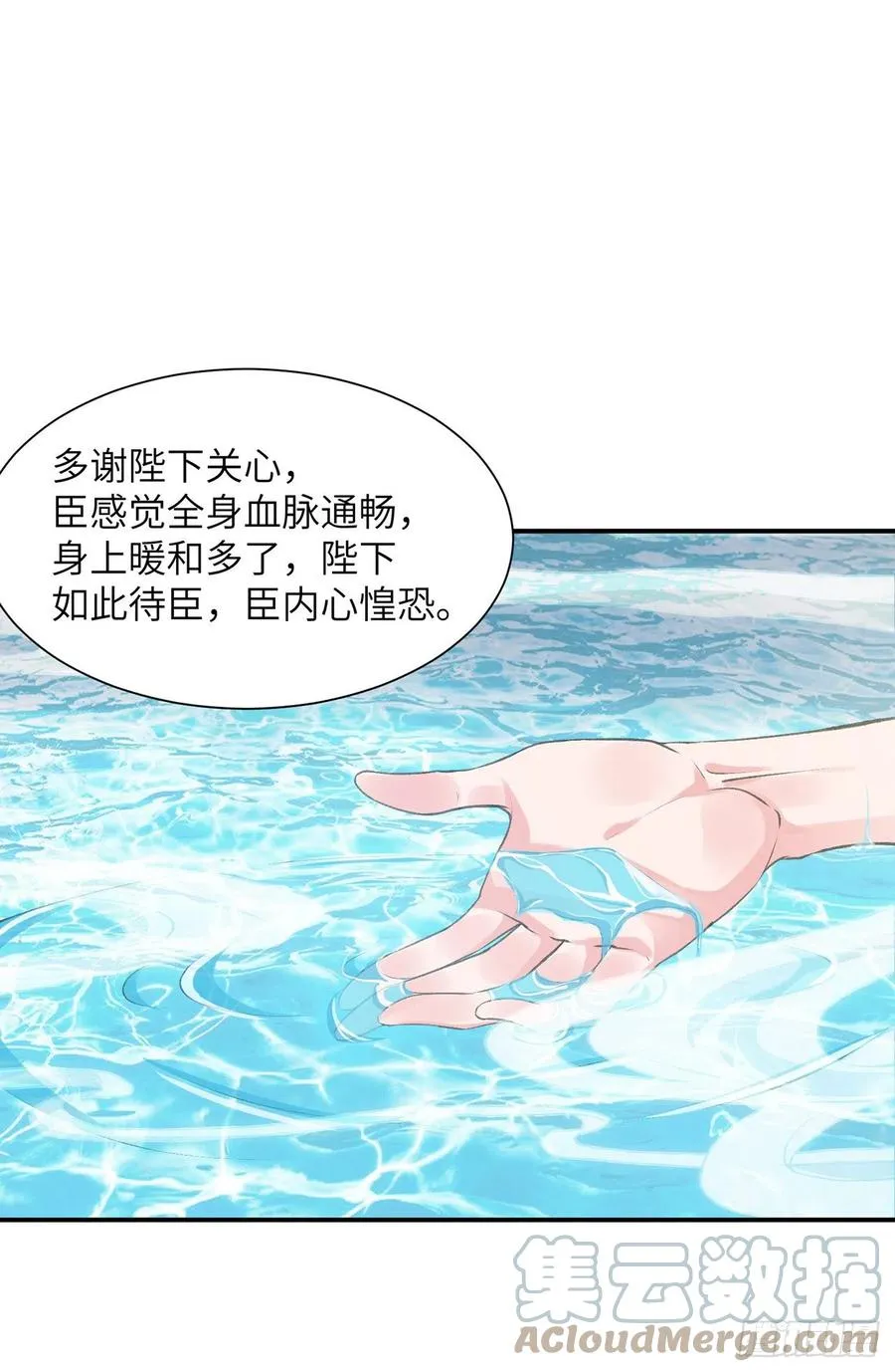 第25话 心如擂鼓 第21页
