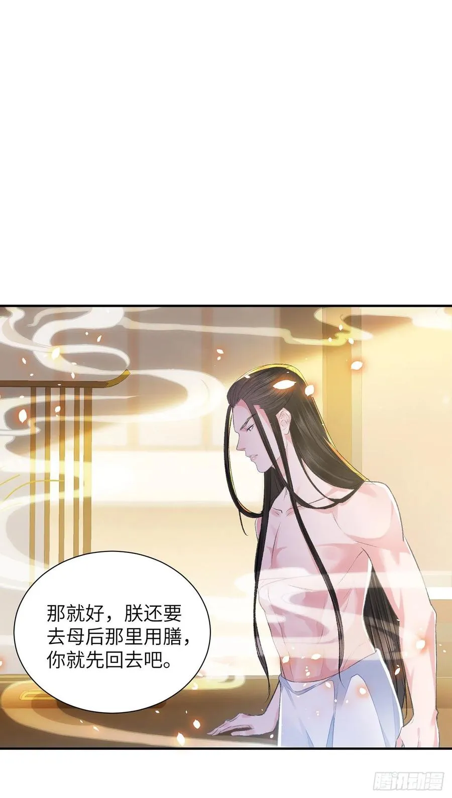 第25话 心如擂鼓 第22页