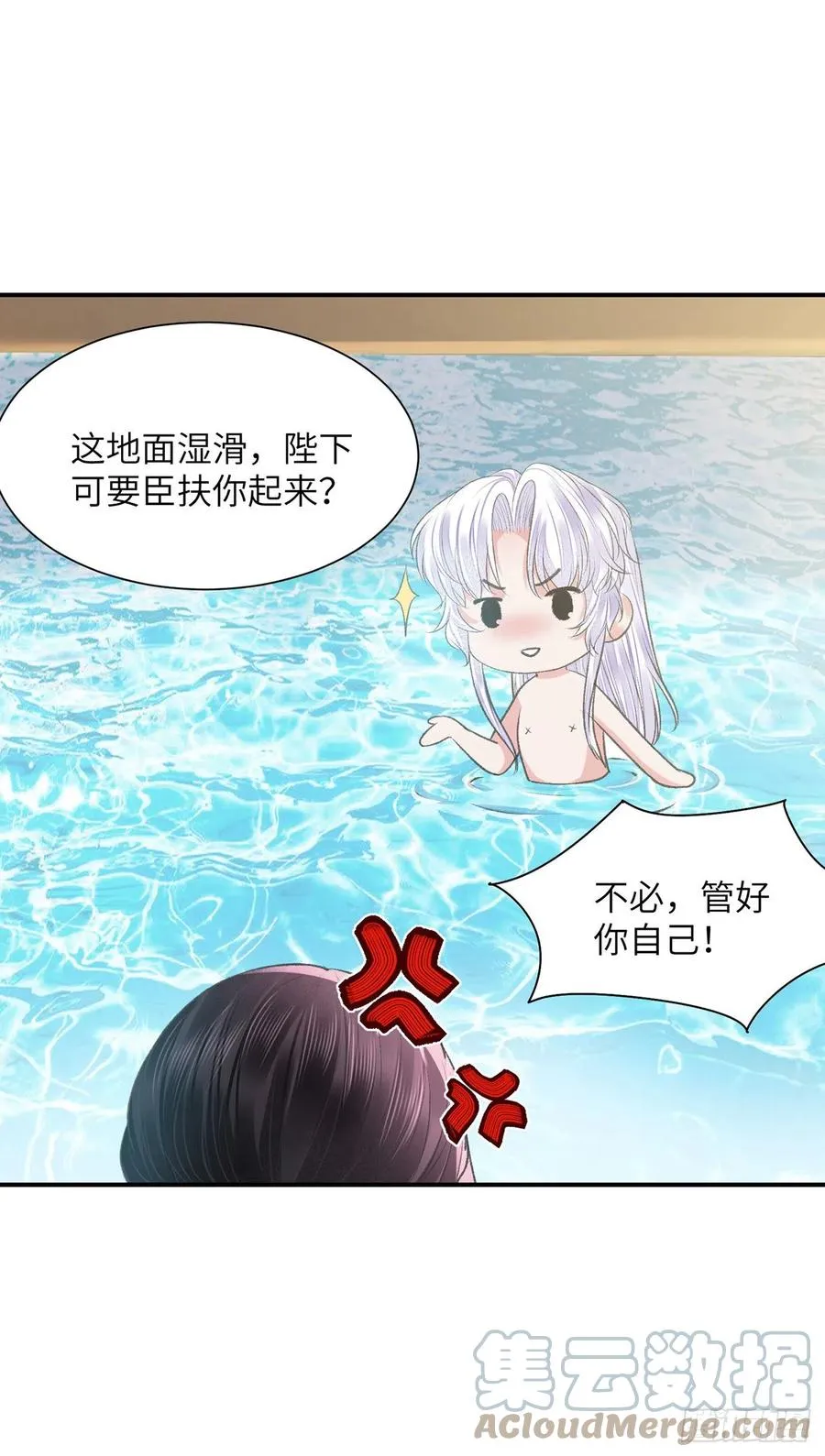 第25话 心如擂鼓 第23页