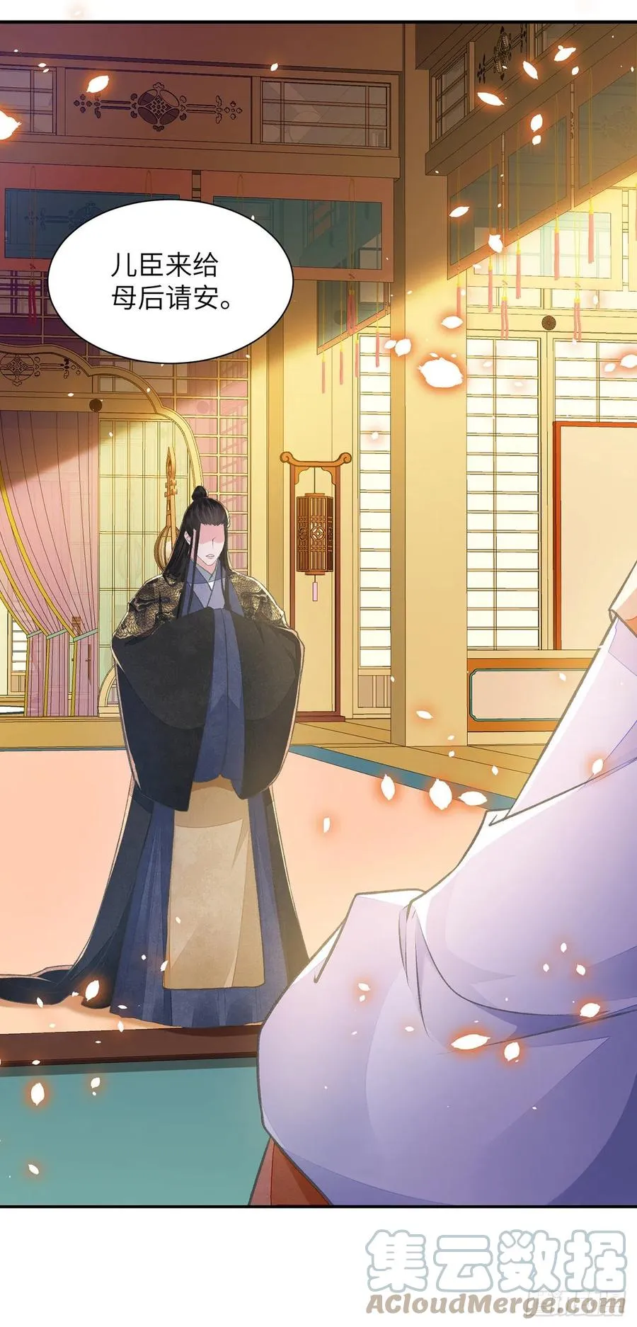 第25话 心如擂鼓 第25页