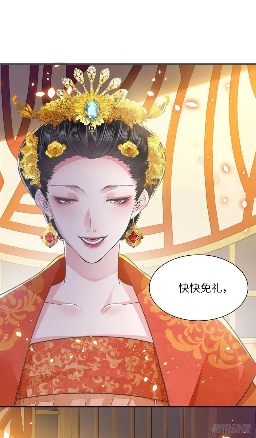 第25话 心如擂鼓 第26页