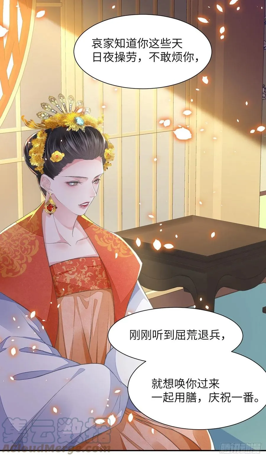 第25话 心如擂鼓 第27页