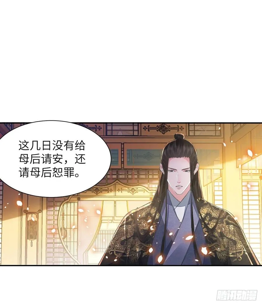 第25话 心如擂鼓 第28页