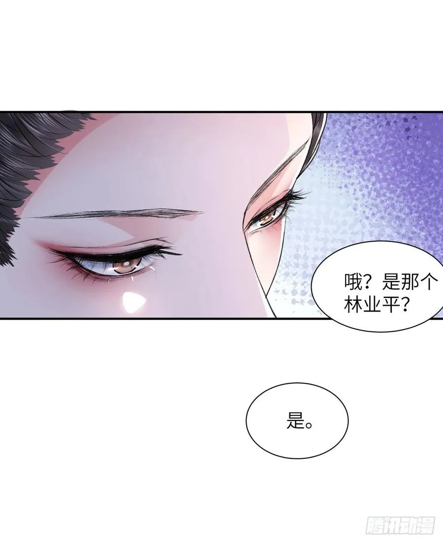 第25话 心如擂鼓 第30页