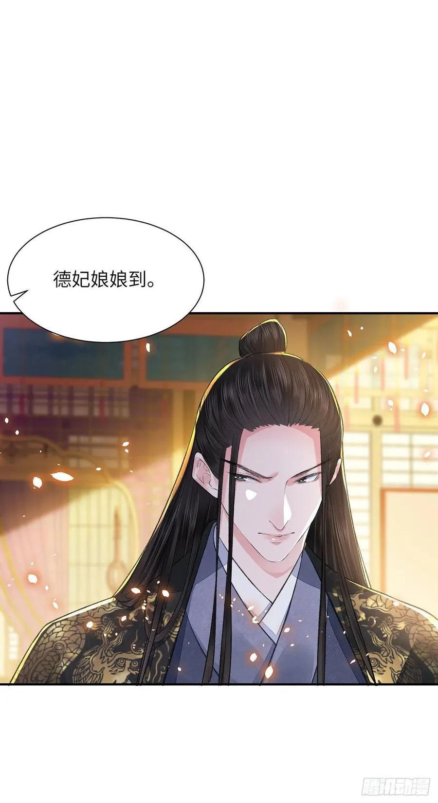 第25话 心如擂鼓 第32页