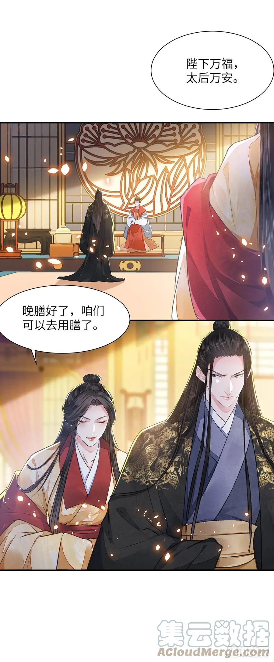第25话 心如擂鼓 第33页