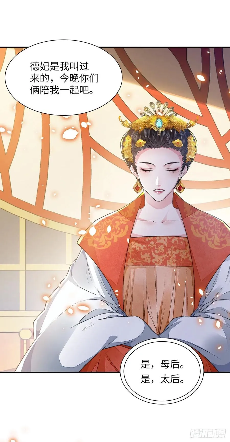 第25话 心如擂鼓 第34页