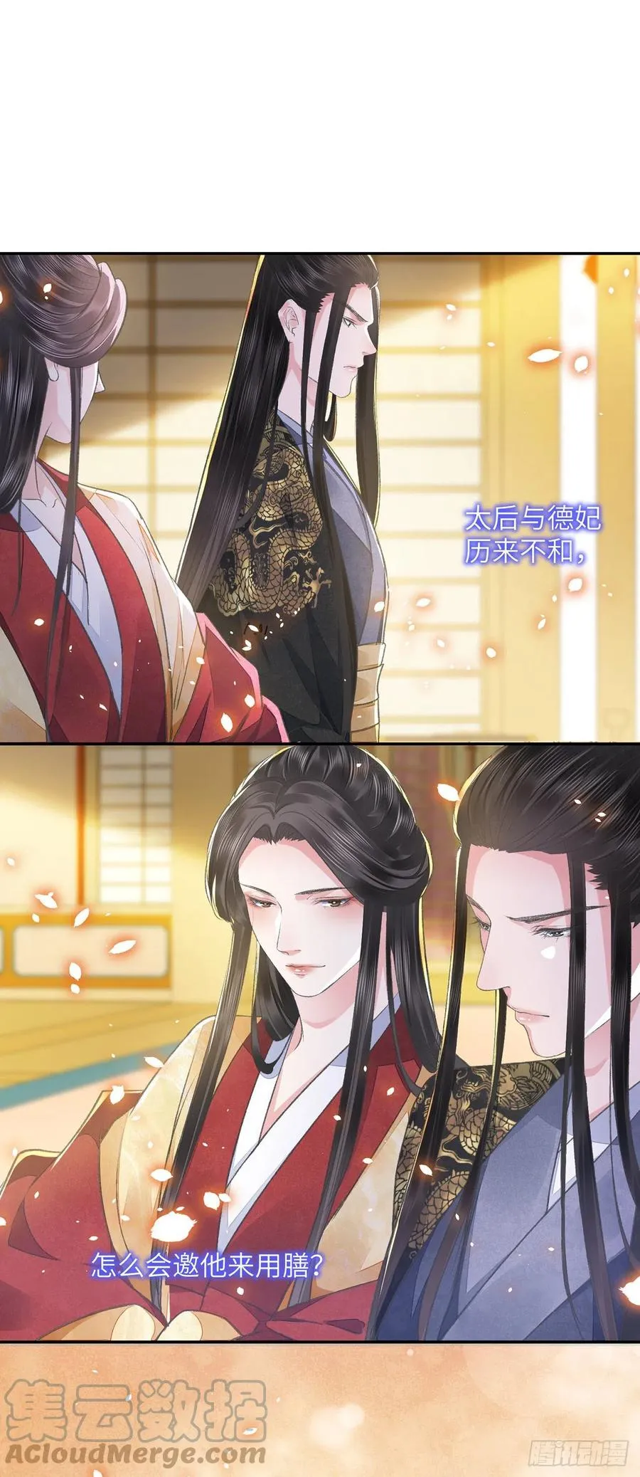 第25话 心如擂鼓 第35页