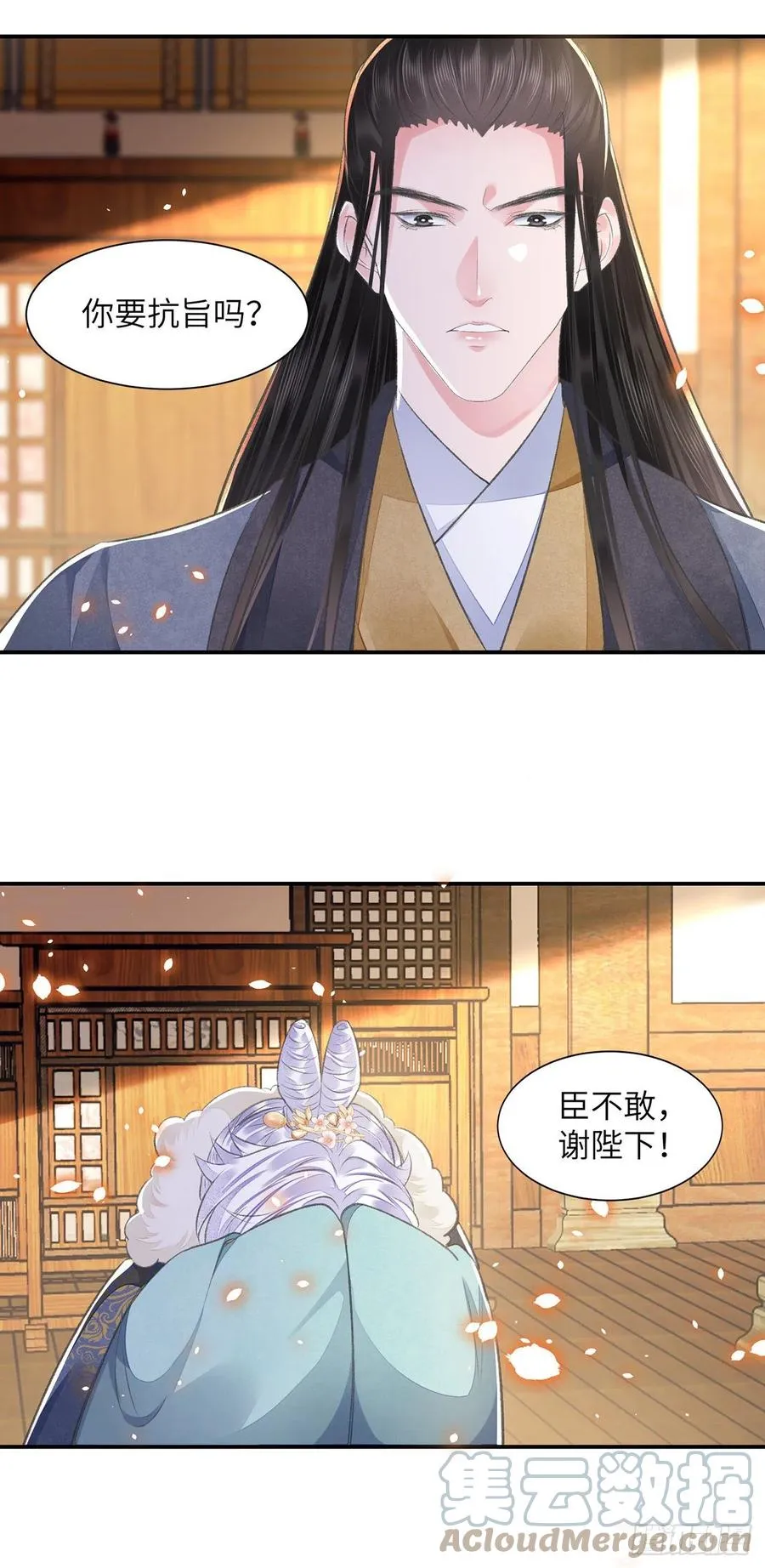 第24话 却逃不掉 第4页