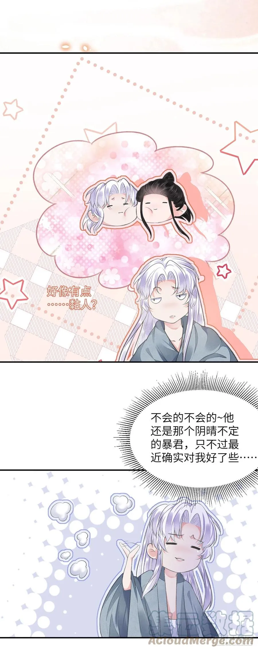 第24话 却逃不掉 第7页