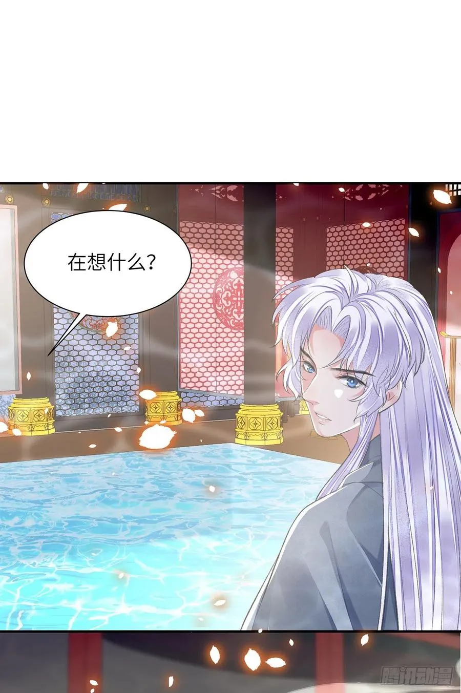 第24话 却逃不掉 第9页