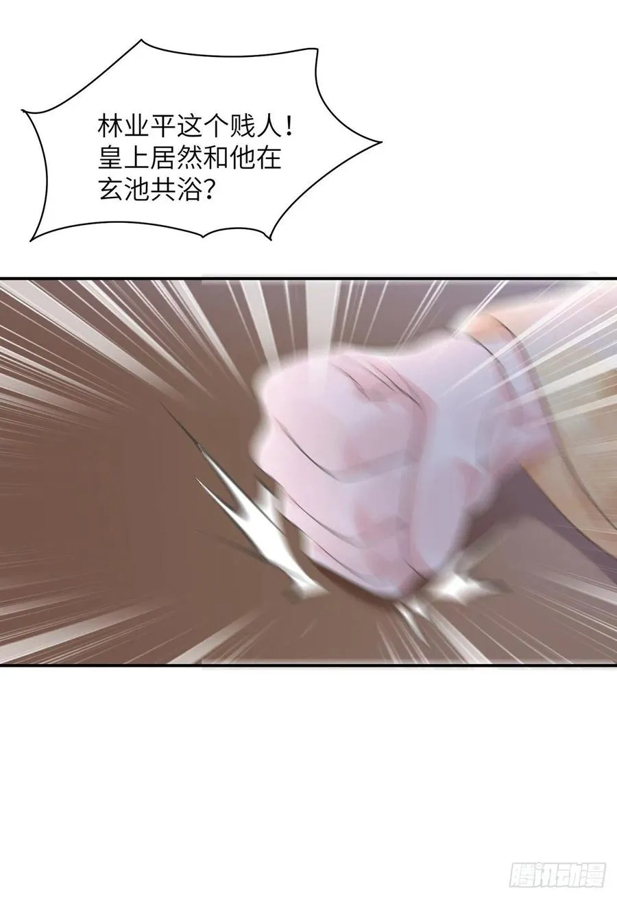第24话 却逃不掉 第14页