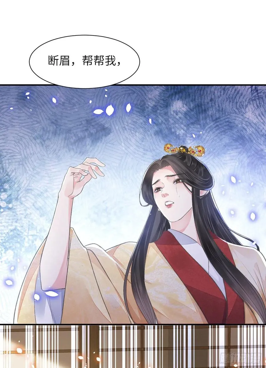 第24话 却逃不掉 第18页