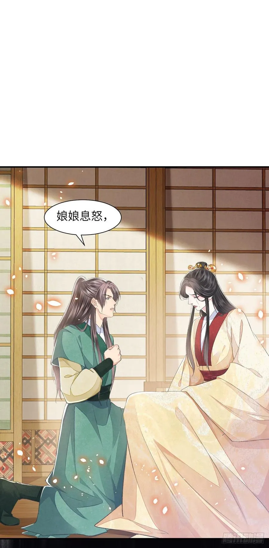 第24话 却逃不掉 第20页