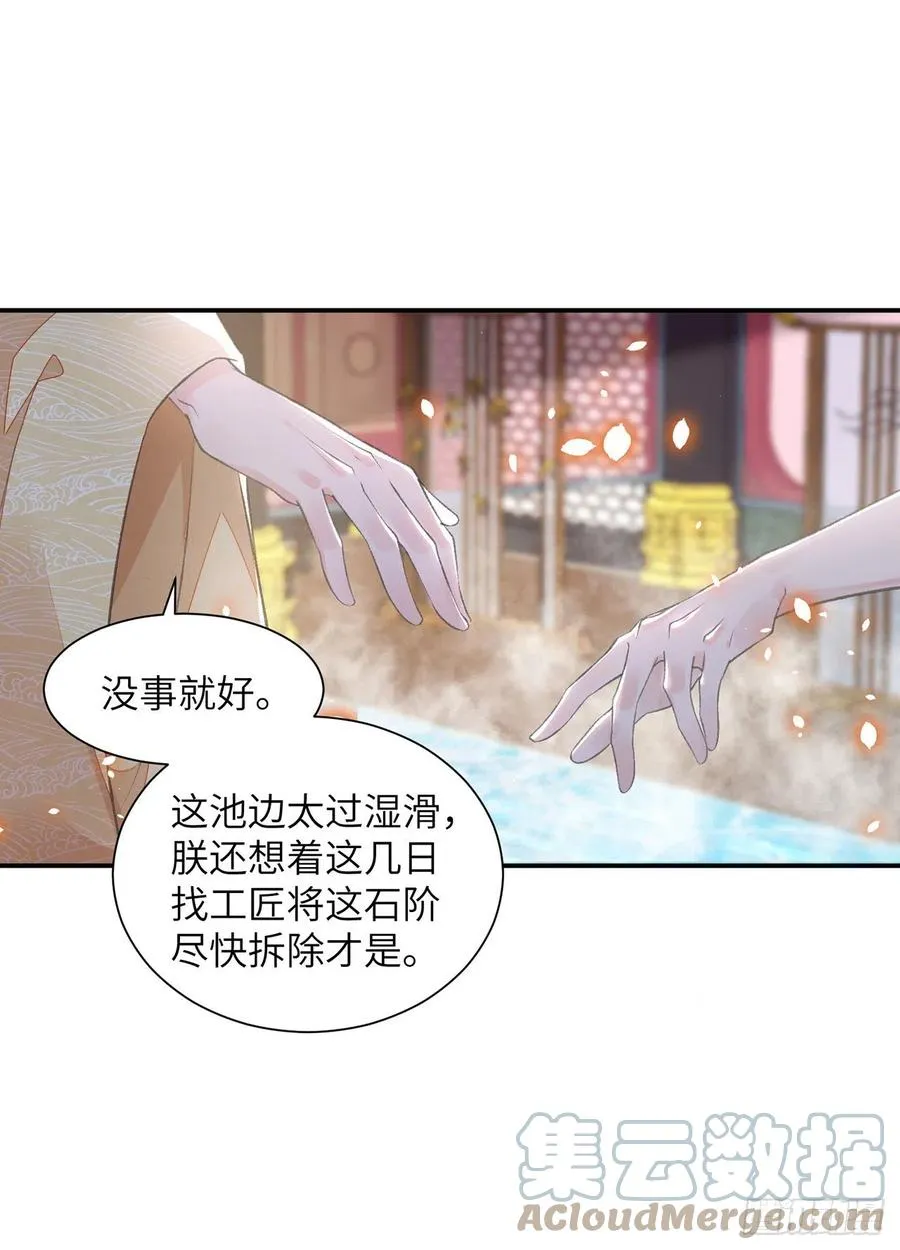 第24话 却逃不掉 第25页