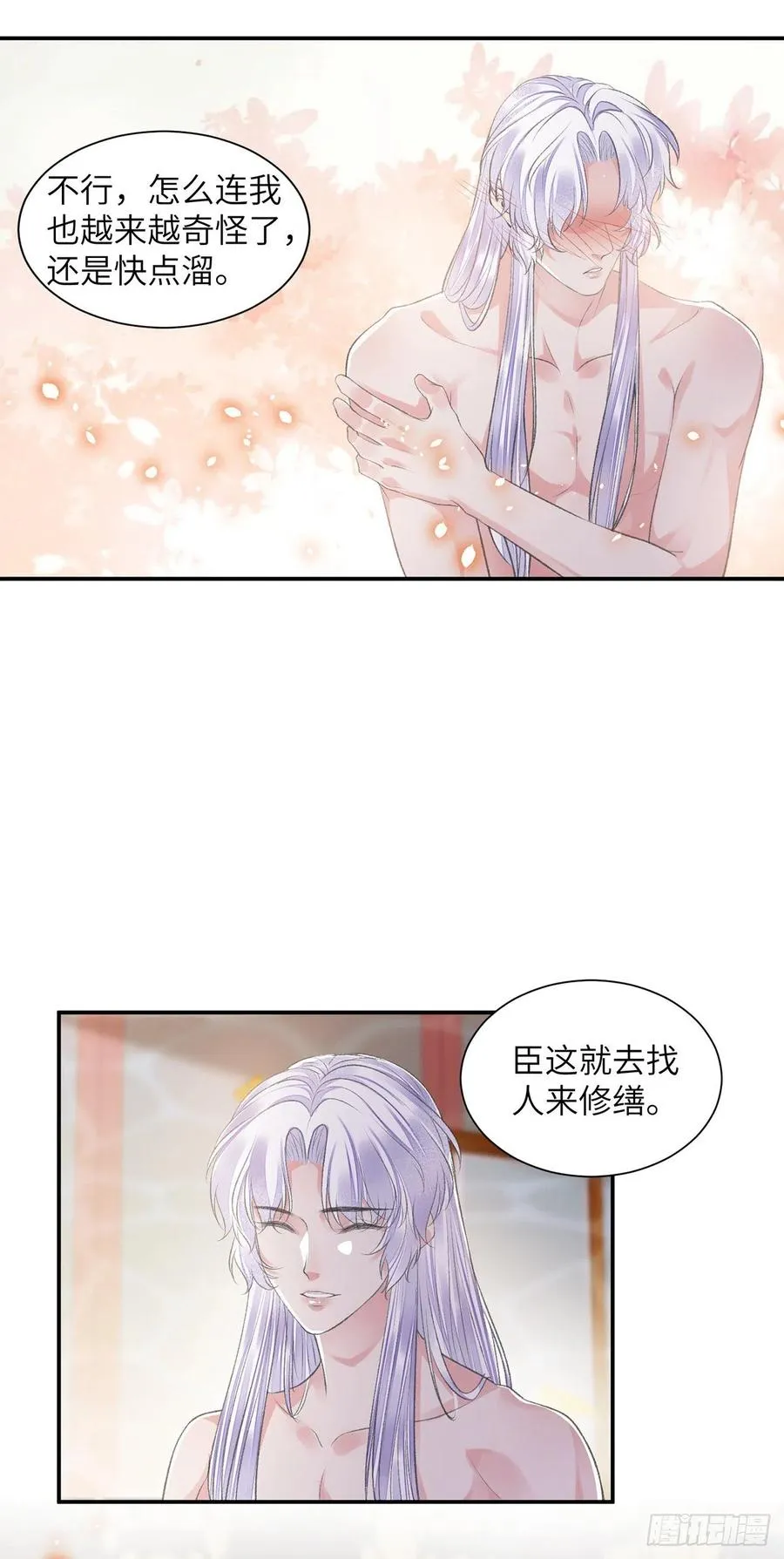 第24话 却逃不掉 第27页