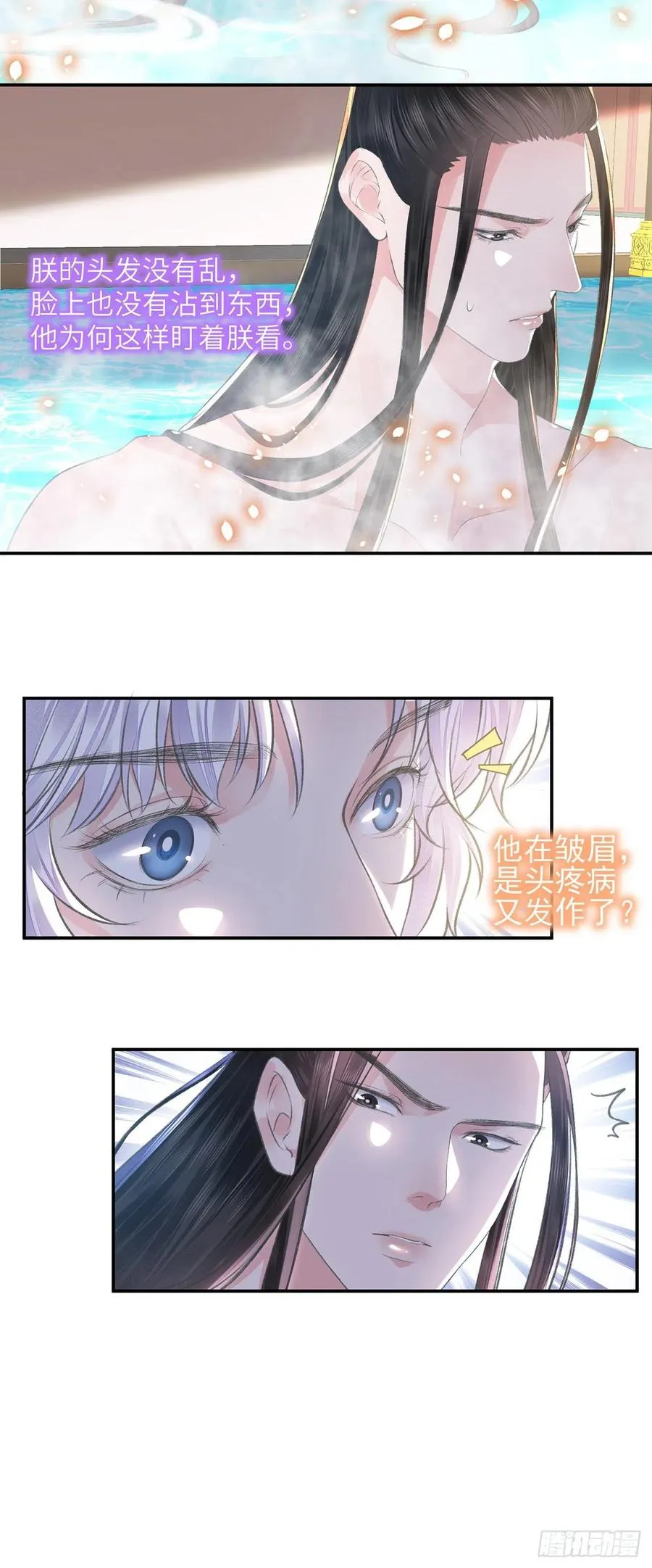 第24话 却逃不掉 第32页