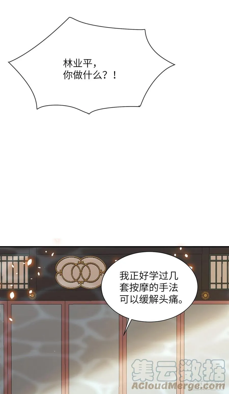 第24话 却逃不掉 第34页