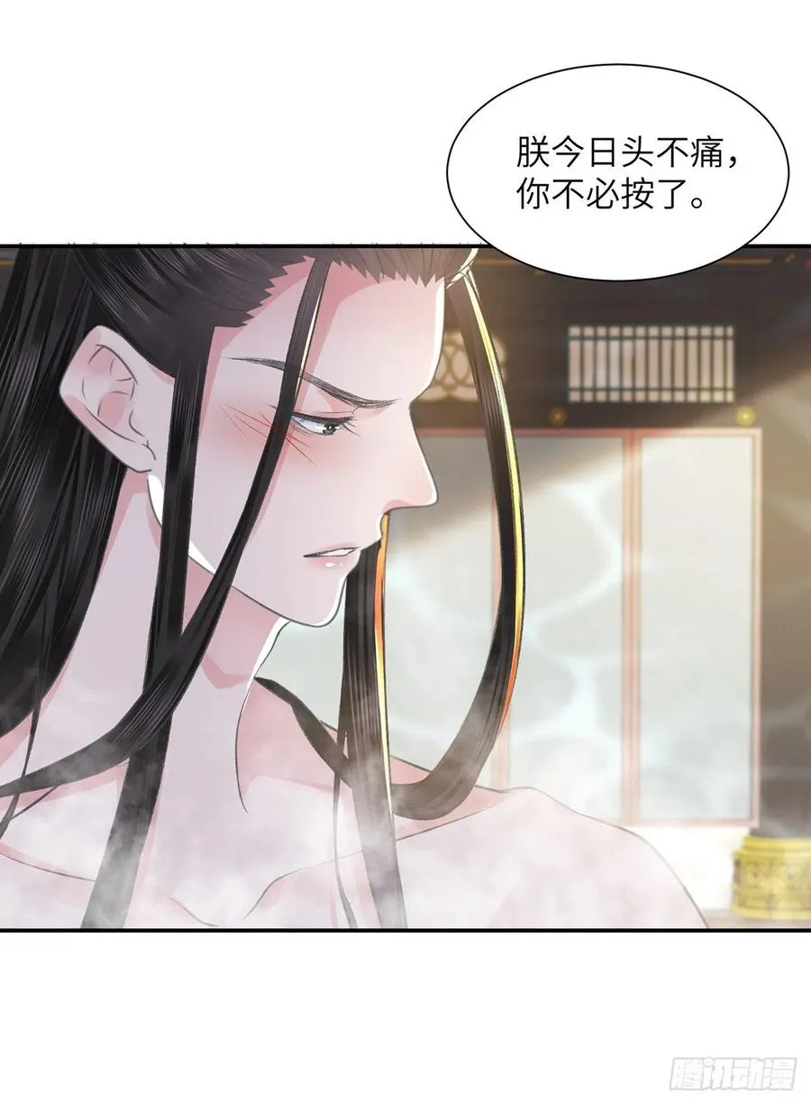 第24话 却逃不掉 第36页