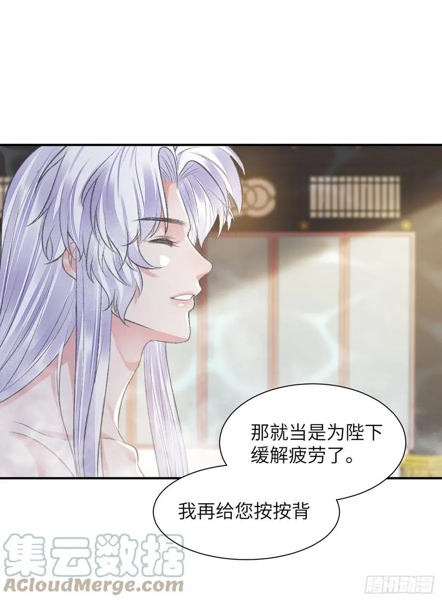 第24话 却逃不掉 第37页