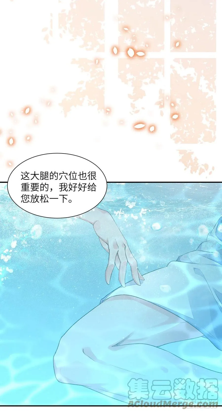 第24话 却逃不掉 第40页